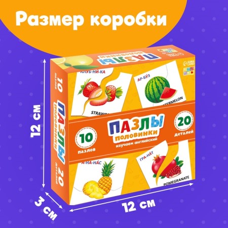 Puzzles halves "Study fruits"-3