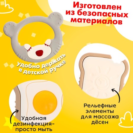 Teether for teeth "Mishutkin breakfast"-3
