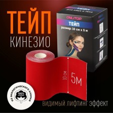 Kinesio - teip, 10 cm × 5 m, red color