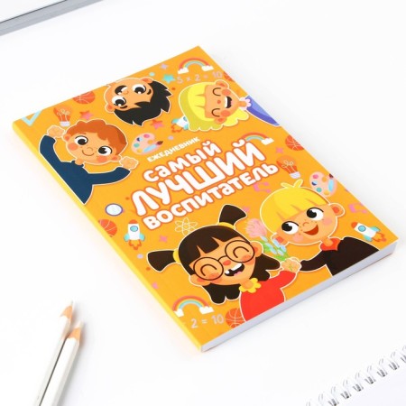 Set in the portfolio “Dear Educator”: A5 Diary of 80 sheets, bookmarks, pen-2