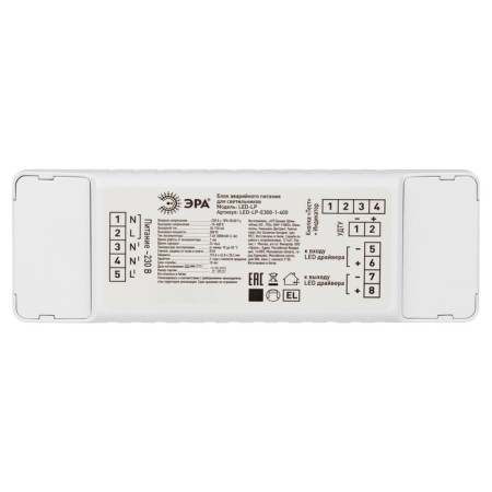 BAP for LED-VP-E300-1-400 ERA Lamps is universal up to 300W 1 hour, ip20-2