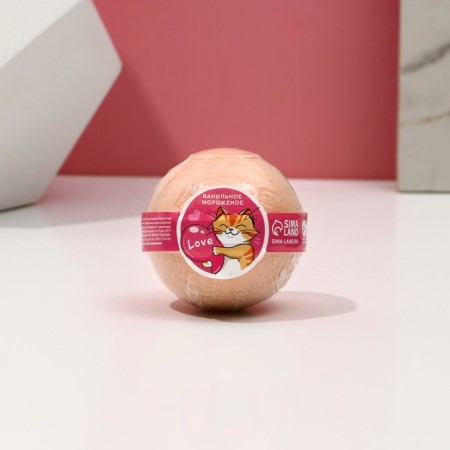 Love bathtub bomb, 130 grams, vanilla ice cream aroma, pure happiness