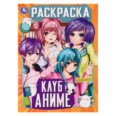 Coloring "Club Anime"