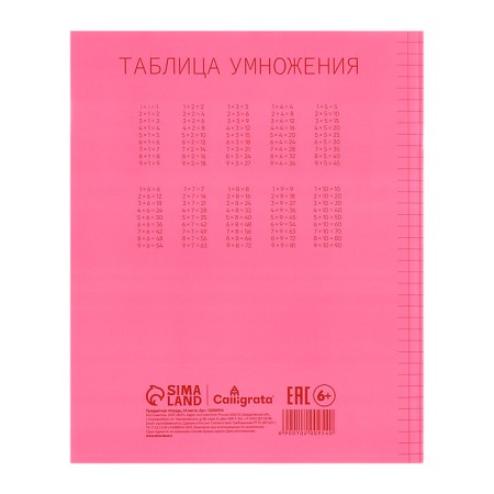 Notebook 24l KL Red, layer of the region, with table multiple, block offset-5