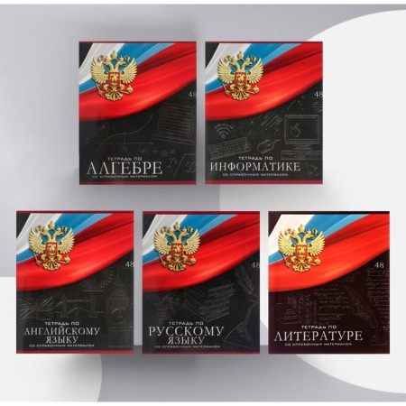 A set of subject notebooks of 48 sheets "coat of arms", 12 items, with reference material, covered cardboard, UV-lak (full), offset unit-5