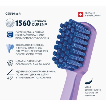 Curaprox Soft, D 0.15 mm Mix-1