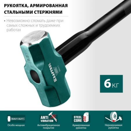 Sledgehammer Kraftool 2009-6, professional., An elongated steel rubberized handle, 6 kg-2