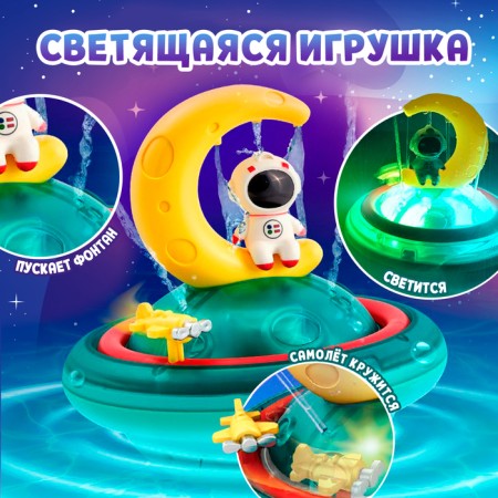 Bathroom toy "Cosmoplex"-1