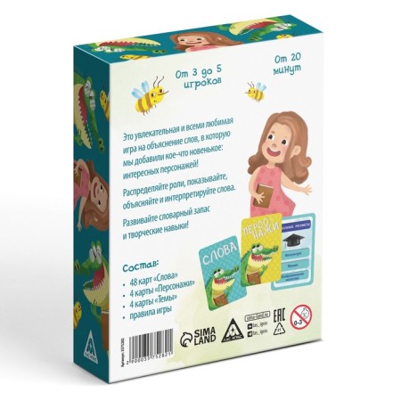 Card game to explain the words "mischievous crocodile", 56 cards, 10+-5