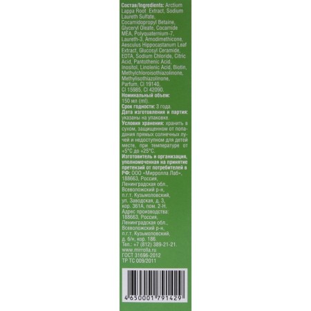 Mirrolla chippuncture, a complex of ceramides to increase hair volume, 150 ml-4