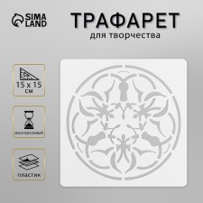 Tile stencil 15x15 cm