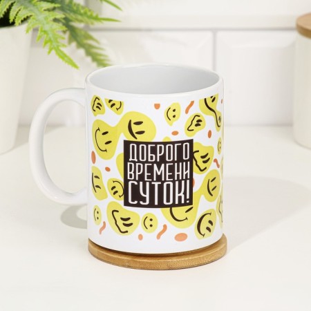 Mug Sublimation "Good day!" 320 ml, with application-1