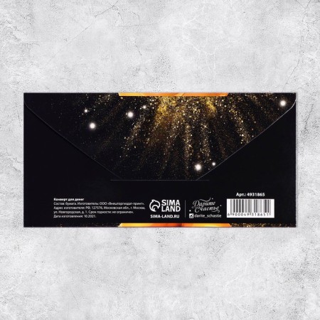 Money envelope "Jubilee", Golden Balls, 16.5 x 8cm-3