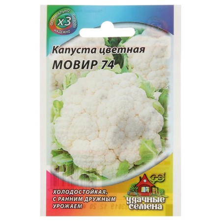 Cauline Cabbage Seeds "Movir 74", 0.1 g Series Hit X3-2