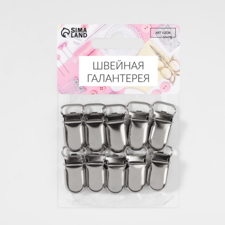 Clips for suspenders, 2.5 × 1.5 cm, 10 pcs, silver color-5