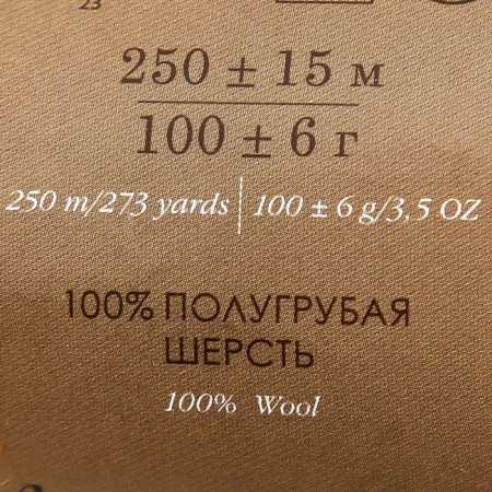 Yarn "village" 100% half-carbonated wool 250m/100g (30-sv. Terracot)-1