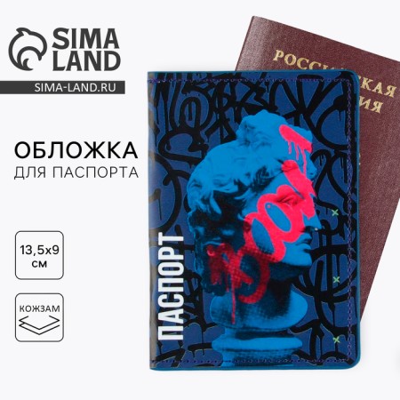 Cover for the passport "Art forever", artificial leather