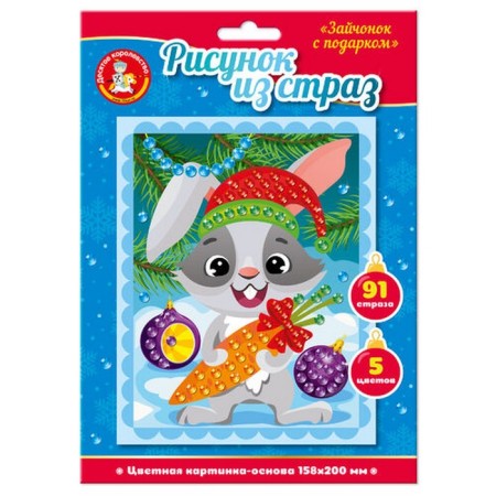 New Year! Drawing from Rhubes "Bunny with a gift"