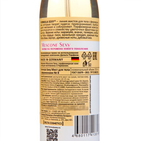 Body MIST with Formula Sexy №8 Formula Sexy 150 ml-1