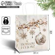 New Year's gift package “Happy New Year”, white craft, 22 x 25 x 12 cm, New Year
