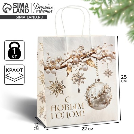 New Year's gift package “Happy New Year”, white craft, 22 x 25 x 12 cm, New Year