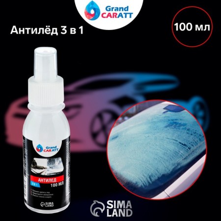 Cleaner Sino Winter Grand Caratt Antiles 3B1, spray 100 ml-2