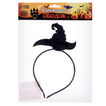 Carnival rim "Witch"-2