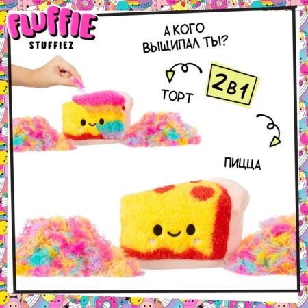 Game set "Little Cake 2 in 1" Fluffy Stuffiez-2
