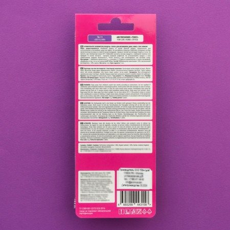Suspended Tensy Cardboard, sex elixir TA-11-8