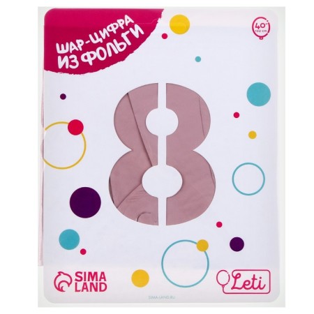 Foil ball 40 "number 8", dusty rose Slim-1