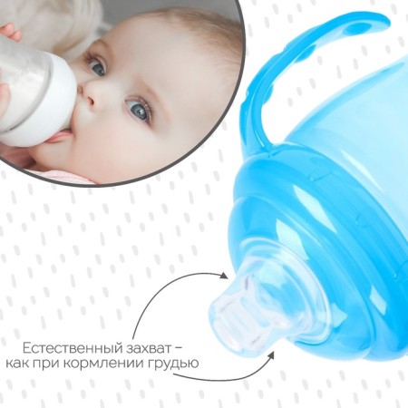 Nosik for the drinker silicone, Ø70mm, +9 months.-1