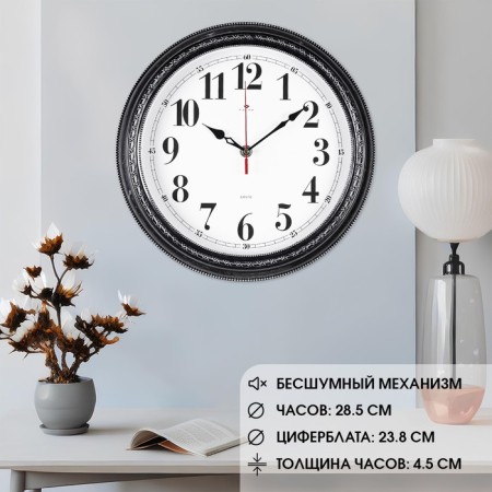 Watch Wall Interior "Classics", silent, D-28.5 cm, aa