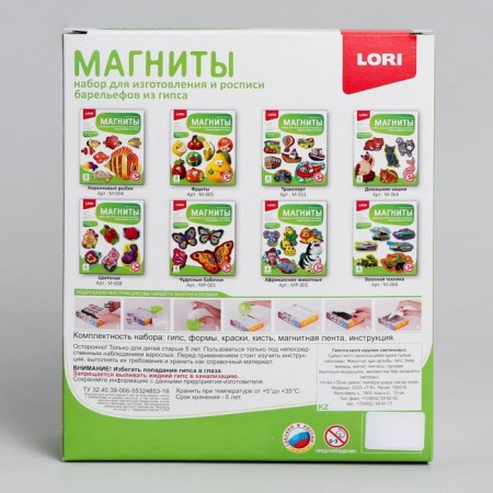 Set for the manufacture of magnets »Figures on magnets. Flowers "-3
