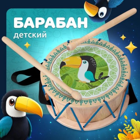 Toy children's drum "Tukan"-4