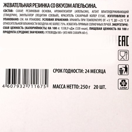 Chewing gum Plastinki "Orange", 12.5 g-1