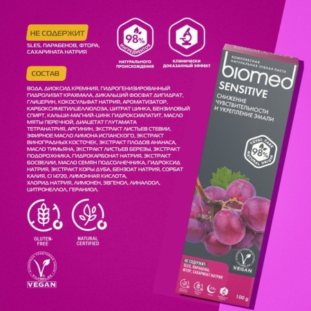 Biomed Sensitive toothpaste, 100 ml-5