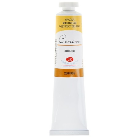 Oil paint in the tube 46 ml, ZHK "Sonet", gold, 2604965