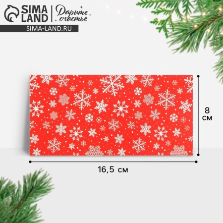 Money envelope "Snowflakes", 16.5 x 8 cm, New Year