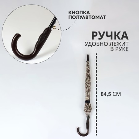 Umbrella - a semiautomatic “leopard” cane, Eponge, 10 spokes, r = 50 cm, color mix-1