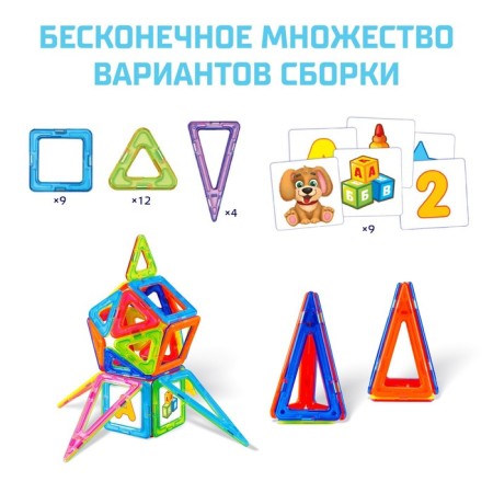 Magical designer Magical Magnet, 34 parts, matte parts-3
