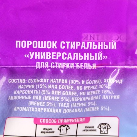 Washing powder "Favorable washing" color, universal, 2.4 kg-2