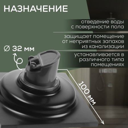 Zein gap, 100x100 mm, vertical, d = 32 mm, stainless steel, black-1