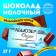 Gift chocolate "Nonabuzer", 27 g
