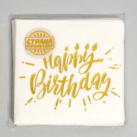 Paper Napkins Happy Birthday, 25x25 cm, 20 pcs., Sticking gold, on a white background-6