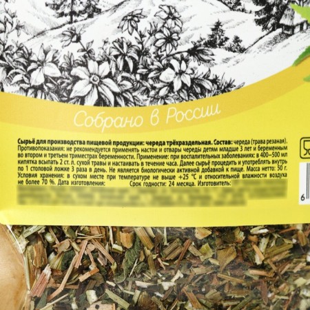 Series, herbal gathering, 50 g.-2