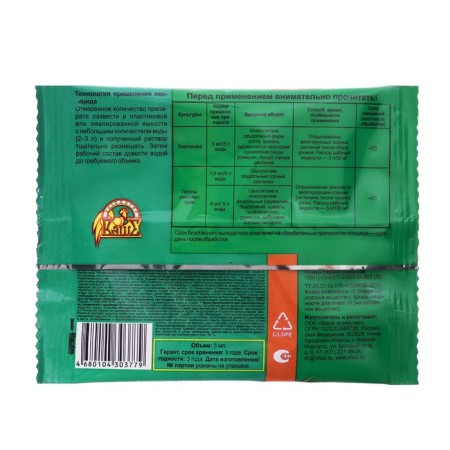 Herbimax continuous weeds, 3 ml-1