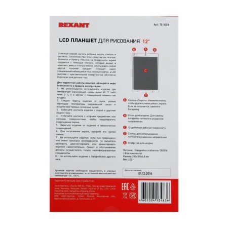 Rexant 70-5003, 12 ’’ protection tablet, erasure protection, black-green-7