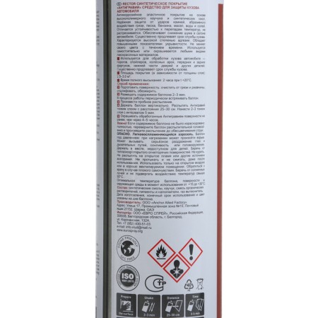 Anti -gravel sketches synthetic, black, 500 ml, aerosol-7