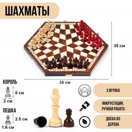 Chess Polish wooden large Madon, with three players, 35 x 35 cm, King H-6 cm