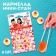 Marmalade Mini-Sushi "Series and Sushi", 6 pcs, (19.8)